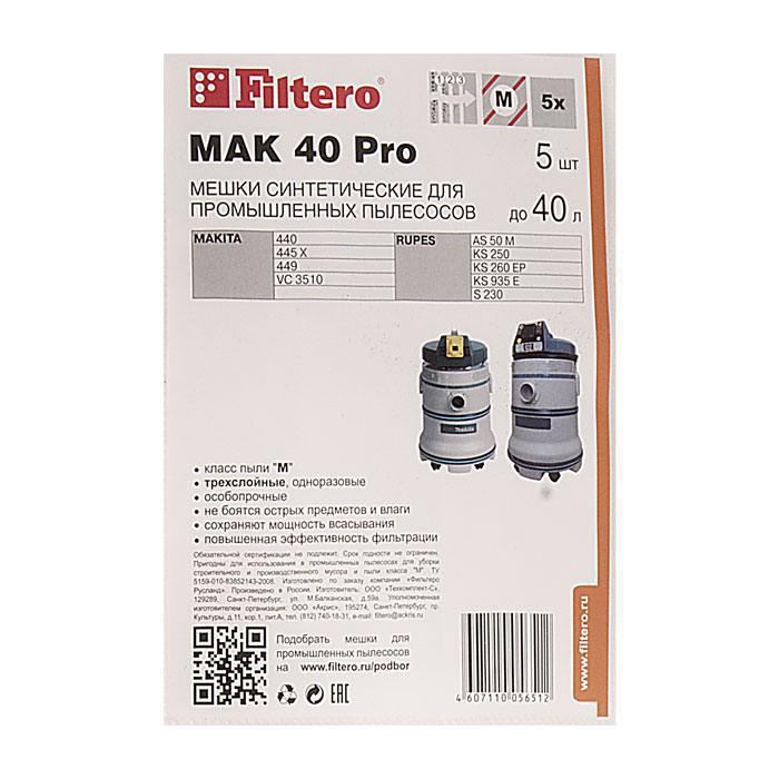 Мешки для промышленных пылесосов Rupes, Makita Filtero MAK 40 Pro (5 штук)