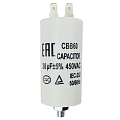 Пусковой конденсатор 30 мкФ, 450 В