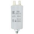 Пусковой конденсатор 5 мкФ, 450 В