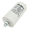 Пусковой конденсатор 16 мкФ, 450 В