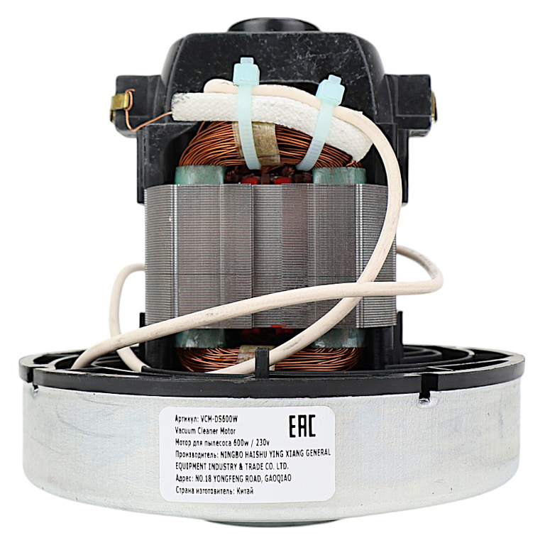Двигатель для пылесоса, 600 Вт, высотой 105 мм, диаметром 106 мм