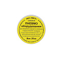 Смазка для пневмооборудования, 20 г